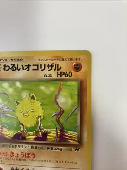 Pokemon TCG Dark Primeape Team Rocket 43 Regular Uncommon OLD BACK Japanese - Image 3