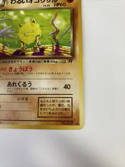 Pokemon TCG Dark Primeape Team Rocket 43 Regular Uncommon OLD BACK Japanese - Image 4