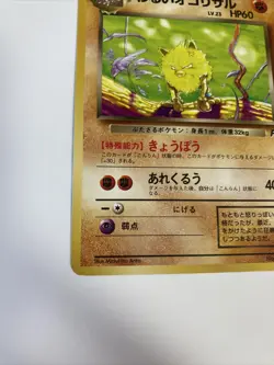 Pokemon TCG Dark Primeape Team Rocket 43 Regular Uncommon OLD BACK Japanese - Image 5