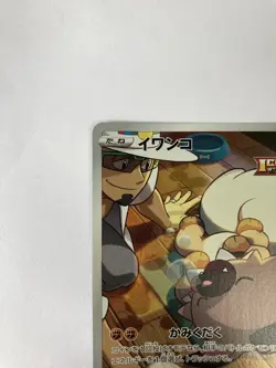 Pokemon Card Japanese Rockruff s8b 202/184 CHR VMAX Climax MINT HOLO - Image 3