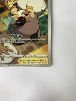 Pokemon Card Japanese Rockruff s8b 202/184 CHR VMAX Climax MINT HOLO - Image 5