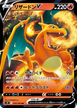 Pokemon TCG Charizard V s9 014/100 R Brilliant Stars MINT HOLO Rare - Image 1
