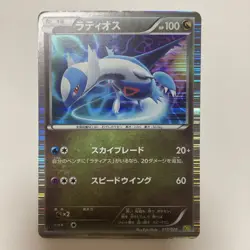 Pokemon TCG Latios Dragons Exalted 010/020 DS HOLO 1st Edition - Excellent - Image 2