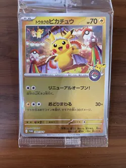 Pokemon TCG Touhoku’s Pikachu Promo 260/SV-P - Image 1