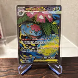 Mega Venusaur ex - 076/063 - SR - Mega Brave - Japanese - Pokemon Card - NM/M - Image 1