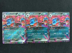 2025 Pokemon Japanese WHITE FLARE sv11w 062/086 HYDREIGON EX Lot 3 Holo -LZ60 - Image 1