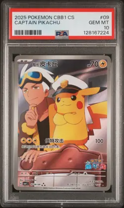 2025 POKEMON SIMPLIFIED CHINESE CBB1 C-GEM PACK VOL 1 #09 CAPTAIN PIKACHU PSA 10 - Image 1
