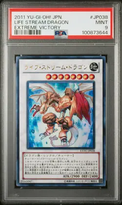 2011 YU-GI-OH! JPN EXVC-EXTREME VICTORY #JP038 LIFE STREAM DRAGON PSA 9 - Image 1