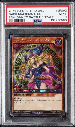 2021 YU-GI-OH! JPN PROMO SAIKYO BATTLE ROYALE DARK MAGICIAN GIRL PSA 9 - Image 1