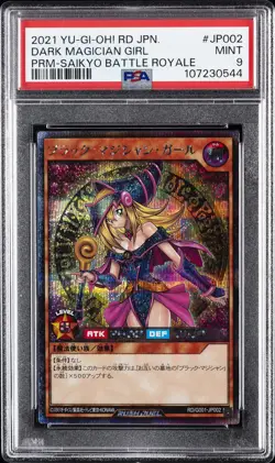 2021 YU-GI-OH! JPN PROMO SAIKYO BATTLE ROYALE DARK MAGICIAN GIRL PSA 9 - Image 1