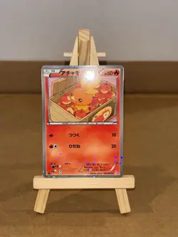 Torchic 005/020 Pokemon Card TCG B&W Shiny Collection (JP) 1st. Ed. Holo LP - Image 1