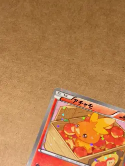 Torchic 005/020 Pokemon Card TCG B&W Shiny Collection (JP) 1st. Ed. Holo LP - Image 3