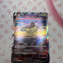 Pokemon TCG Chinese Sword & Shield CS6aC-156/131 SAR Raikou V HOLO MINT Card - Image 3