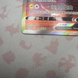 Pokemon TCG Chinese Sword & Shield CS6aC-156/131 SAR Raikou V HOLO MINT Card - Image 4