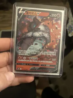 Volcarona V 015/067 RR Blue Sky Stream s7R Japanese Pokemon Card Near Mint NM - Image 1