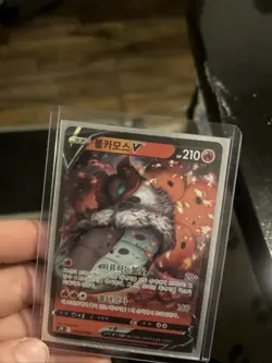 Volcarona V 015/067 RR Blue Sky Stream s7R Japanese Pokemon Card Near Mint NM - Image 2