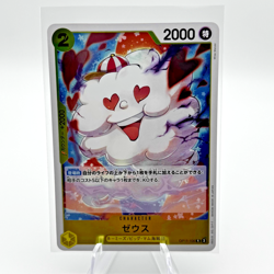 Zeus OP11-106 (R) A Fist of Divine Speed Japanese One Piece Card - Image 1