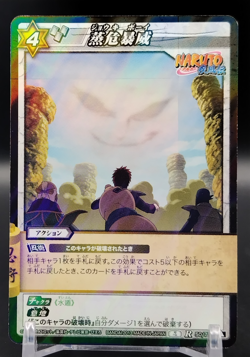Steaming Danger Tyranny / Naruto Miracle Battle Card BANDAI Japanese R 50/77 A - Image 1