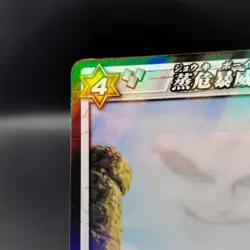 Steaming Danger Tyranny / Naruto Miracle Battle Card BANDAI Japanese R 50/77 A - Image 3