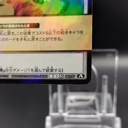 Steaming Danger Tyranny / Naruto Miracle Battle Card BANDAI Japanese R 50/77 A - Image 5