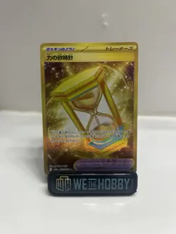 Power Hourglass 094/064 (UR) Night Wanderer Pokemon Card Scarlet & Violet - Image 1