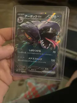 Arbok ex - 024/165 SV: Scarlet & Violet 151 NM Pokemon Card TCG - Image 1