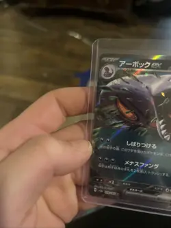 Arbok ex - 024/165 SV: Scarlet & Violet 151 NM Pokemon Card TCG - Image 4