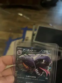Arbok ex - 024/165 SV: Scarlet & Violet 151 NM Pokemon Card TCG - Image 5