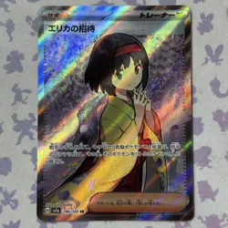 Pokemon Erika's Invitation Card SR 196/165 Japanese Edition Mint Condition - Image 1
