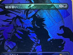 Go for the Throat Standard Showdown Promo Black Instant Japanese MTG Used F/S - Image 2