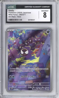 CGC 8 NM/MINT JAPANESE POKEMON 2024 GASTLY 080/071 SV5K WILD FORCE AR - Image 1