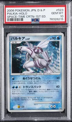 2006 POKEMON JPN DIAMOND & PEARL SPACE-TIME CREATION 1ST ED PALKIA-HOLO PSA 10 - Image 1