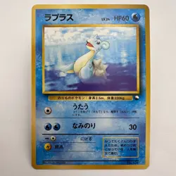 Pokemon 1998 Japanese Vending Series - Lapras No.131 (605) - Image 1