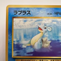 Pokemon 1998 Japanese Vending Series - Lapras No.131 (605) - Image 2