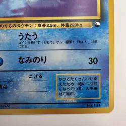 Pokemon 1998 Japanese Vending Series - Lapras No.131 (605) - Image 5