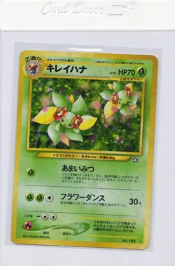 Bellossom Gold, Silver, to a New World.. Holo Rare (Japanese) - Pokemon TCG - LP - Image 1