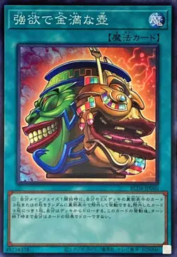 Yugioh Card RC04-JP060 Pot of Extravagance | Collectors Japanese - Image 1