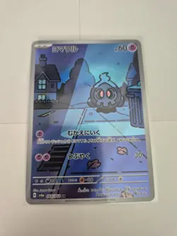 Pokemon Card Japanese Duskull Holographic Rare 068/064 - Image 1