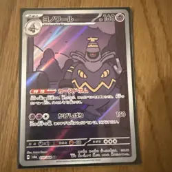 Dusknoir AR 070/064 Night Wanderer sv6a Pokemon Card Japanese [Near Mint] - Image 1