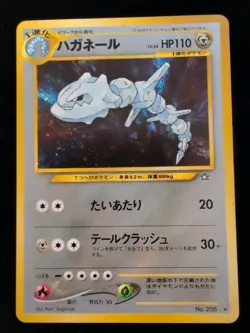 Pokemon: Steelix Neo Genesis Set 208 Holo - Vintage Japanese Rare Foil Card - Image 1