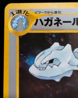 Pokemon: Steelix Neo Genesis Set 208 Holo - Vintage Japanese Rare Foil Card - Image 2