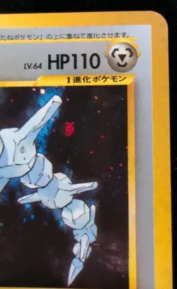 Pokemon: Steelix Neo Genesis Set 208 Holo - Vintage Japanese Rare Foil Card - Image 3