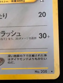 Pokemon: Steelix Neo Genesis Set 208 Holo - Vintage Japanese Rare Foil Card - Image 4