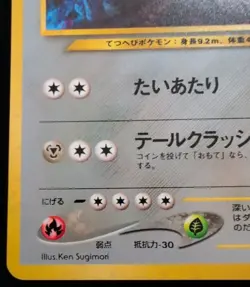 Pokemon: Steelix Neo Genesis Set 208 Holo - Vintage Japanese Rare Foil Card - Image 5
