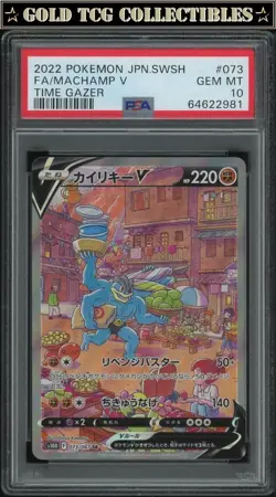 PSA 10 ⭐ Pokemon Machamp V 073 Time Gazer Japanese Full Art Graded Card - Image 1