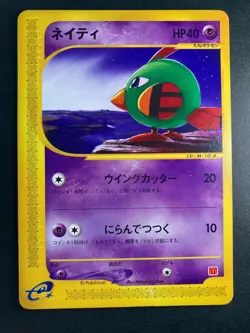 Pokemon Japan Card Non-Holo Natu 015/018 Nintendo E-card McDonald's Promo - Image 1