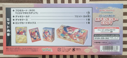 Pokemon Card Game Special Box Pokemon Center Hiroshima Japananese Exclusive - Image 3