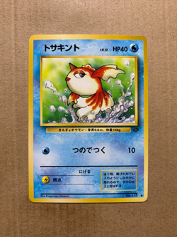 Japanese Goldeen No. 118 Jungle Set - Common Pokemon Card - EXCELLENT - Image 1