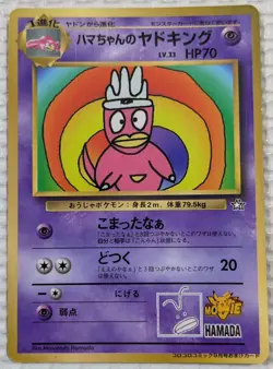 【EXC】Hama Chan's Slowking Pokemon Card Japanese Corocoro From Japan - Image 1