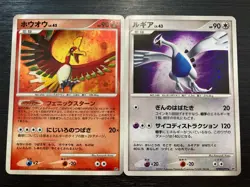 Lugia Lv.43 DPBP# 299 ＆Ho-Oh Lv.45 Secret Wonders DPBP#300 Pokemon Card Japanese - Image 1